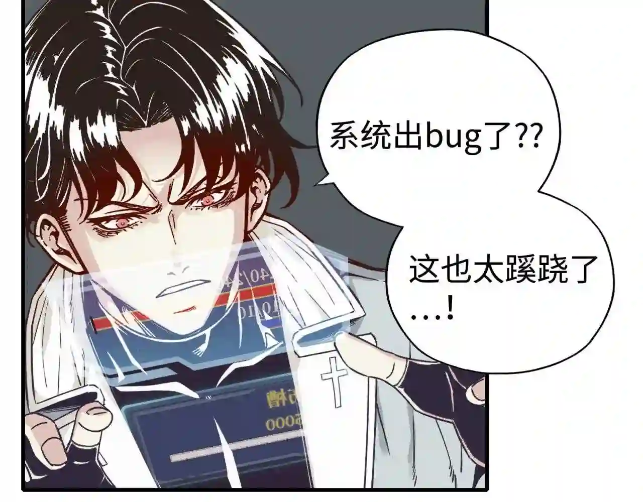 你再动我一下试试！漫画,第77话 女武神巅峰之战144图