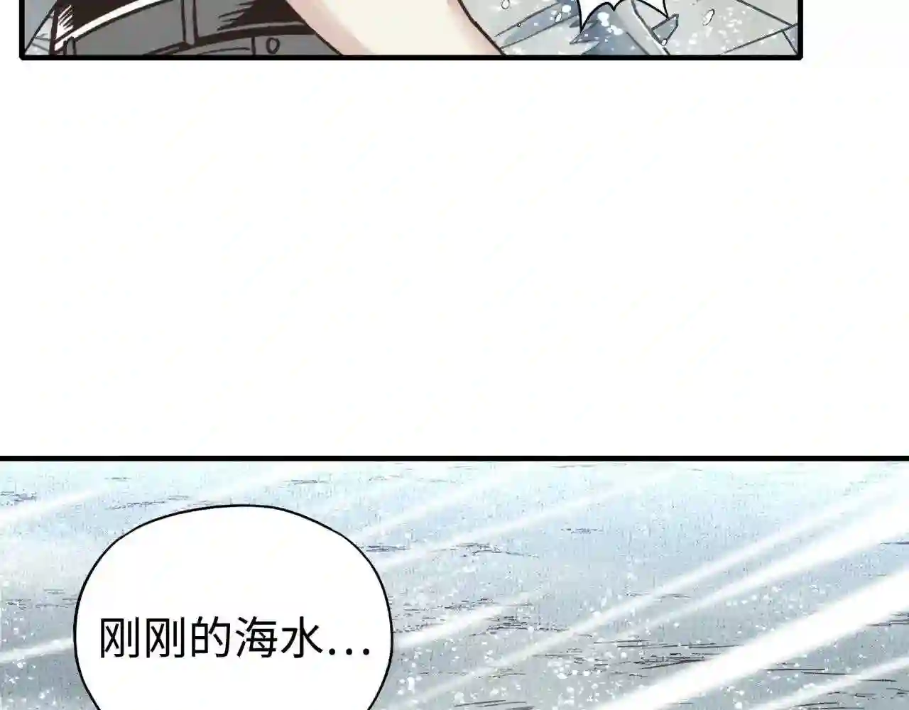 你再动我一下试试！漫画,第77话 女武神巅峰之战65图