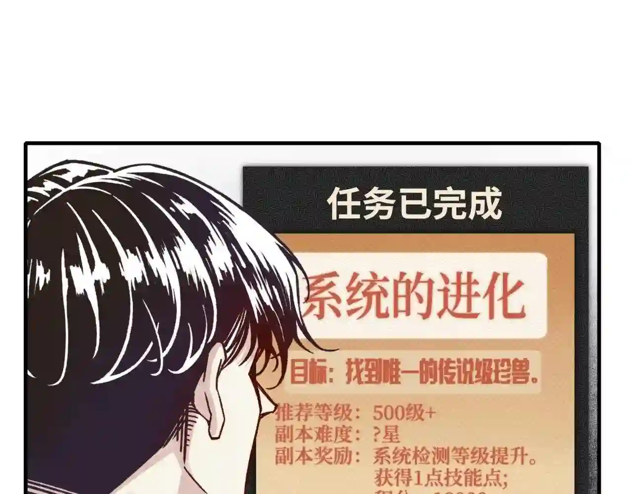 你再动我一下试试！漫画,第77话 女武神巅峰之战91图