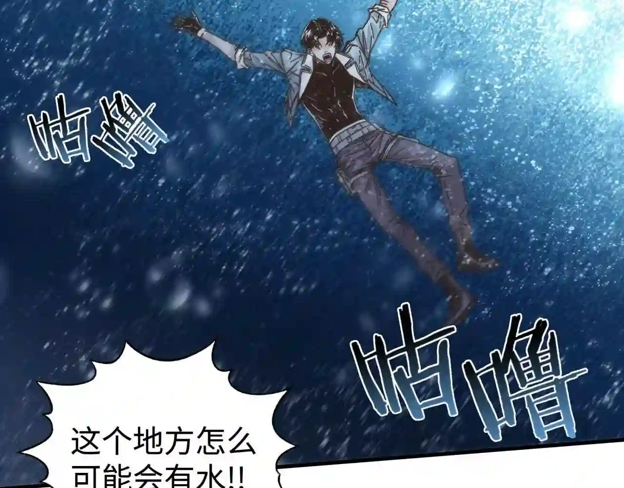 你再动我一下试试！漫画,第77话 女武神巅峰之战41图