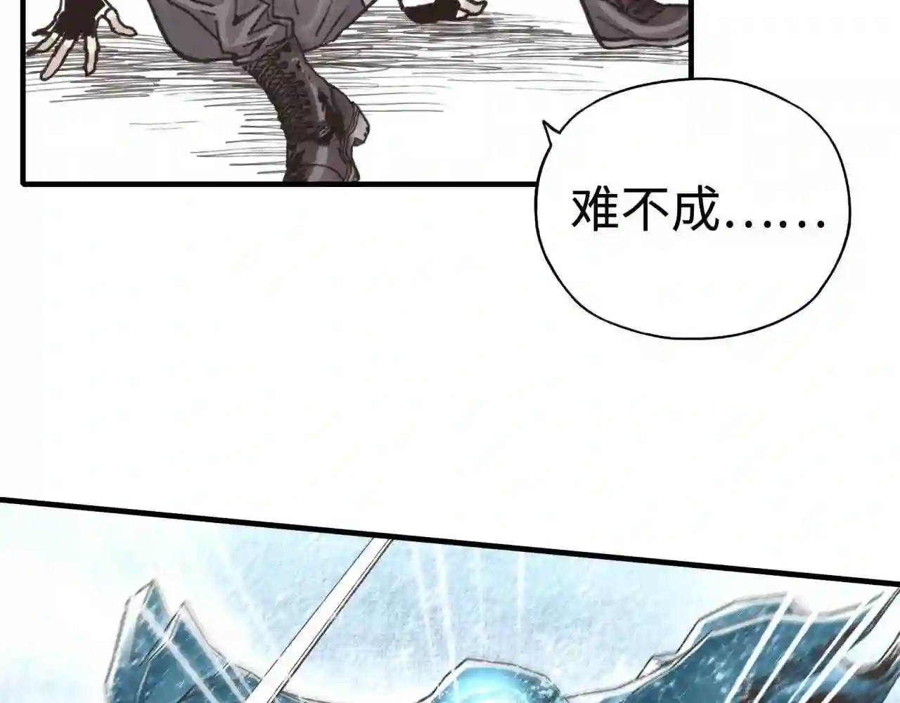 你再动我一下试试！漫画,第77话 女武神巅峰之战128图