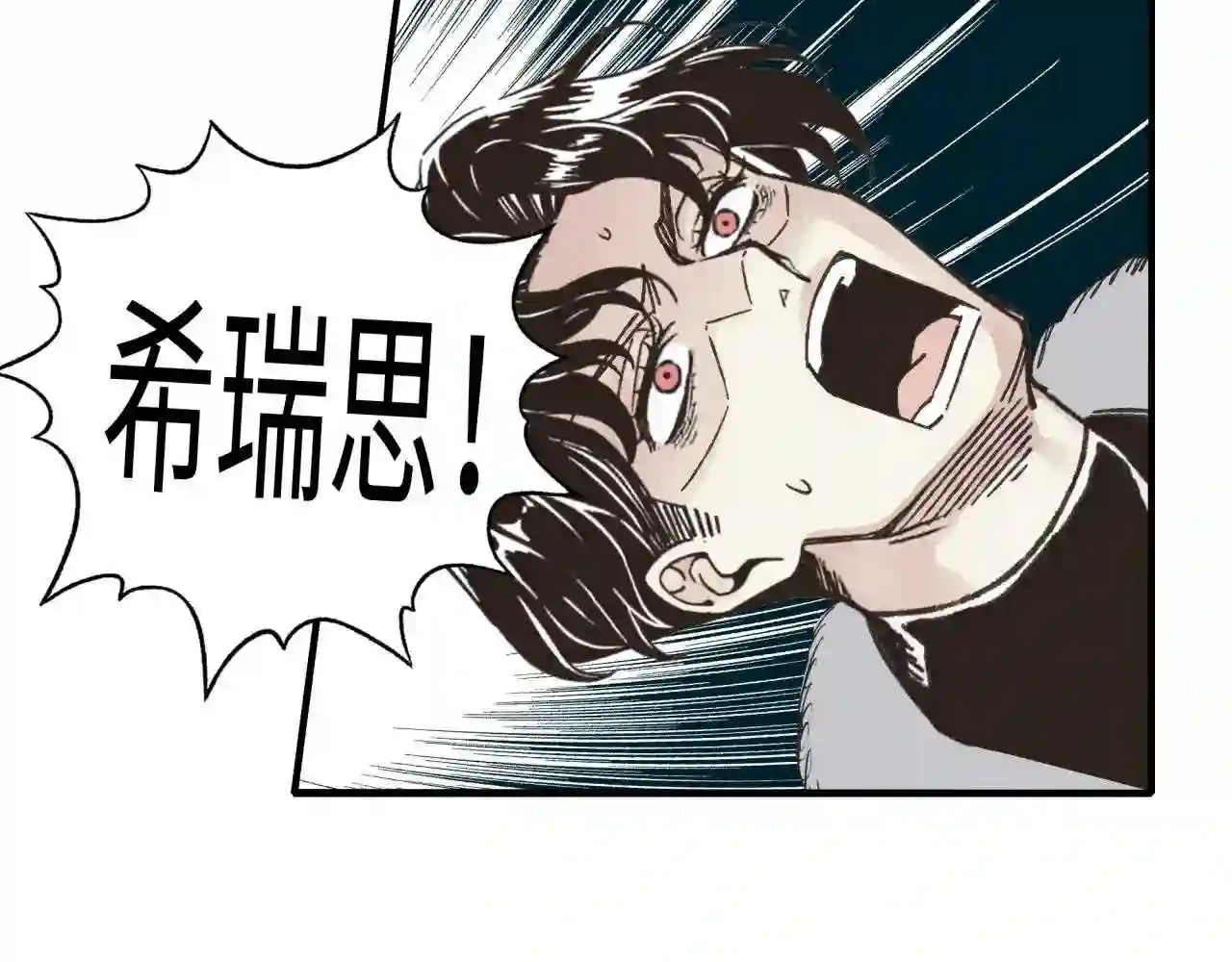 你再动我一下试试！漫画,第77话 女武神巅峰之战20图