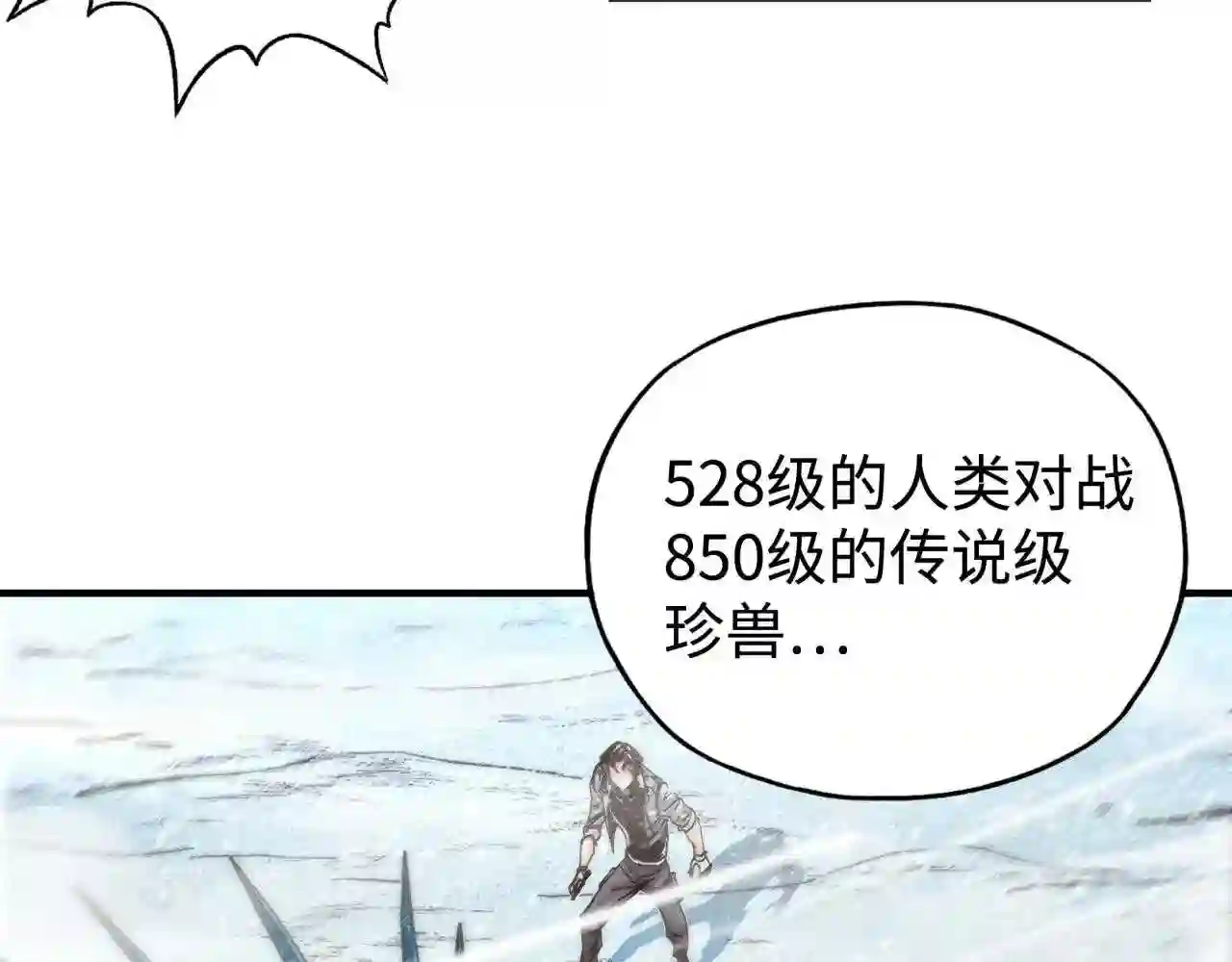 你再动我一下试试！漫画,第77话 女武神巅峰之战133图