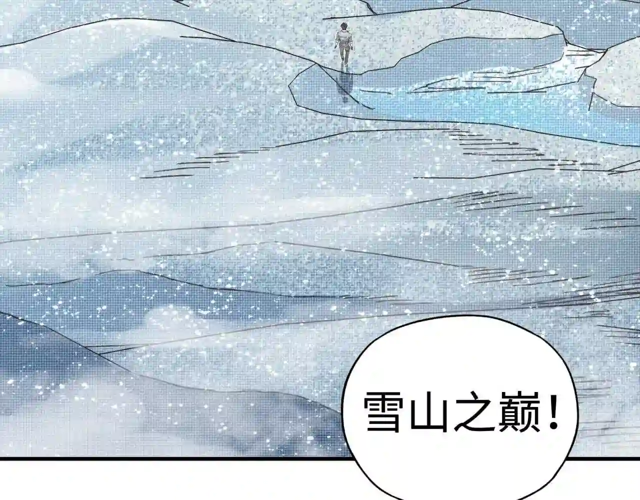 你再动我一下试试！漫画,第77话 女武神巅峰之战72图