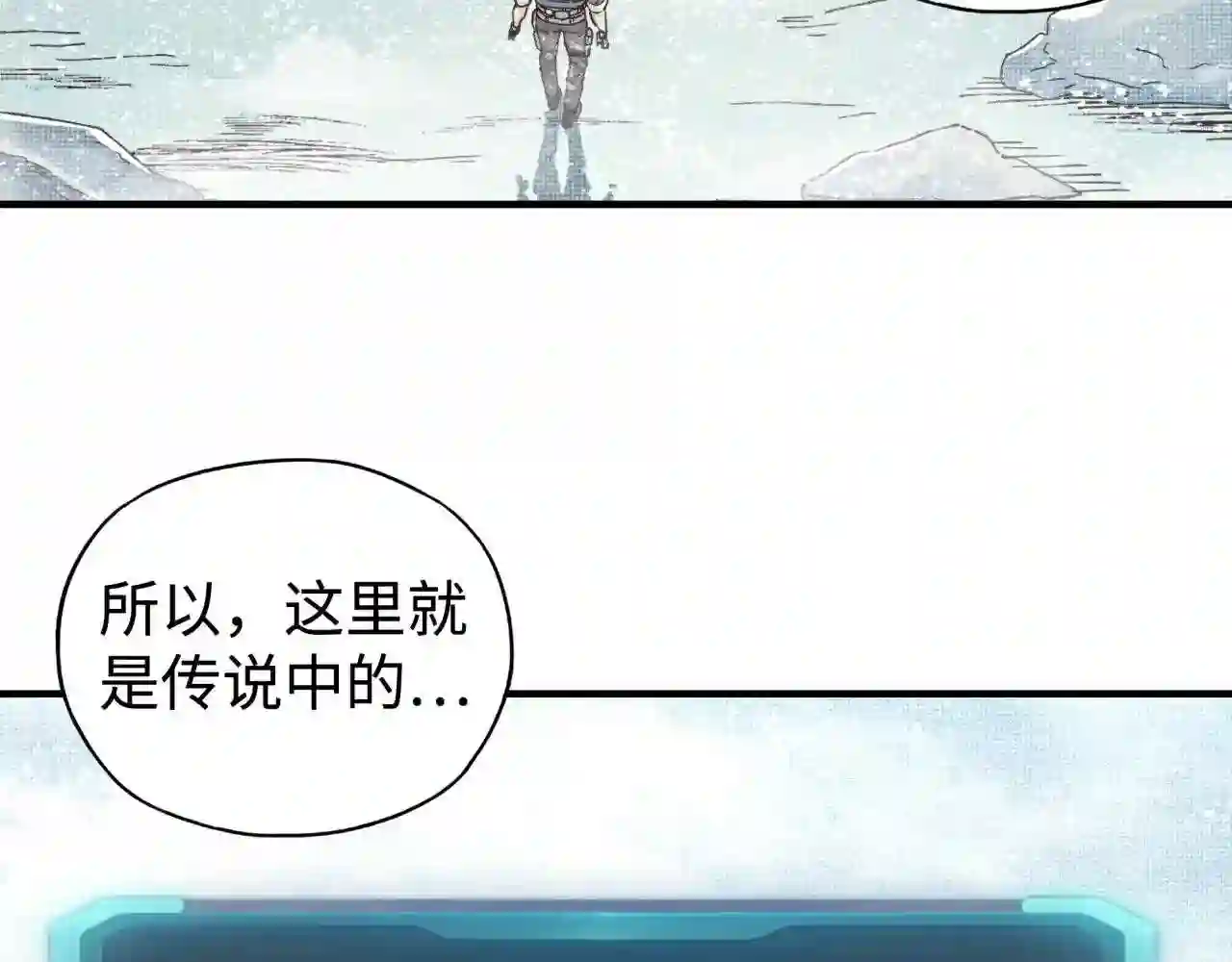 你再动我一下试试！漫画,第77话 女武神巅峰之战70图