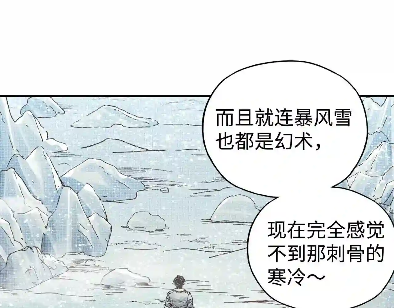 你再动我一下试试！漫画,第77话 女武神巅峰之战69图