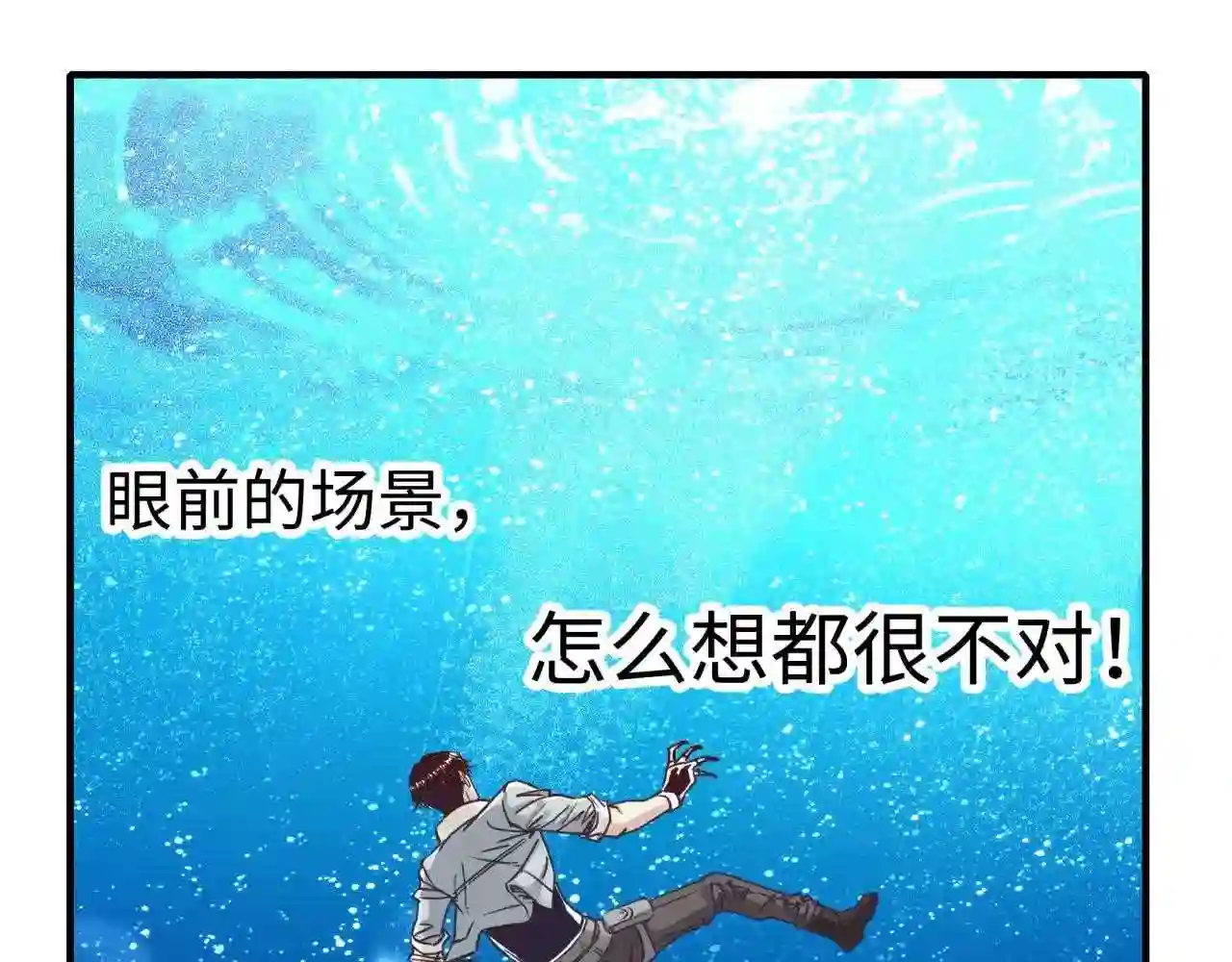 你再动我一下试试！漫画,第77话 女武神巅峰之战51图