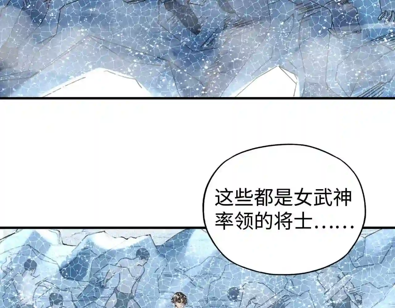 你再动我一下试试！漫画,第77话 女武神巅峰之战75图