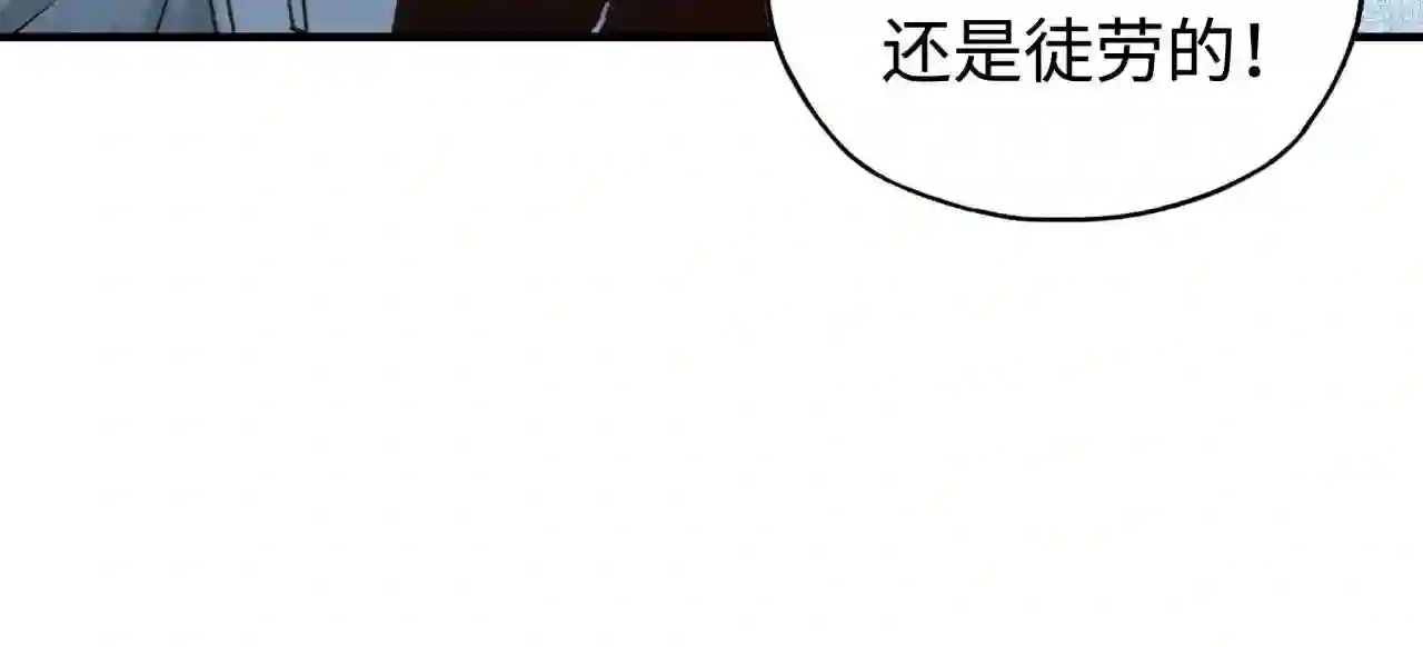 你再动我一下试试！漫画,第77话 女武神巅峰之战107图