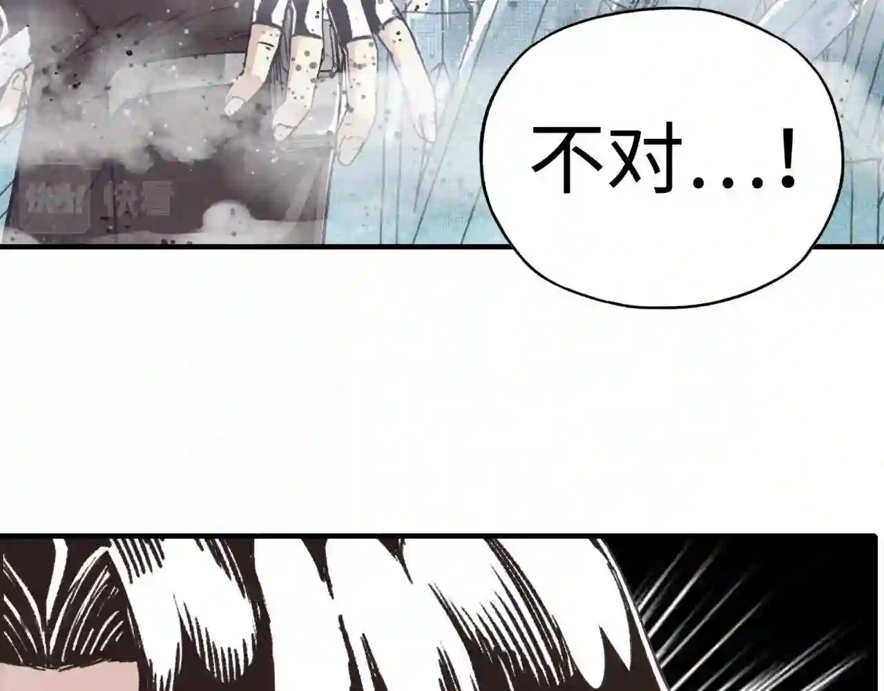 你再动我一下试试！漫画,第78话 幻之女武神94图