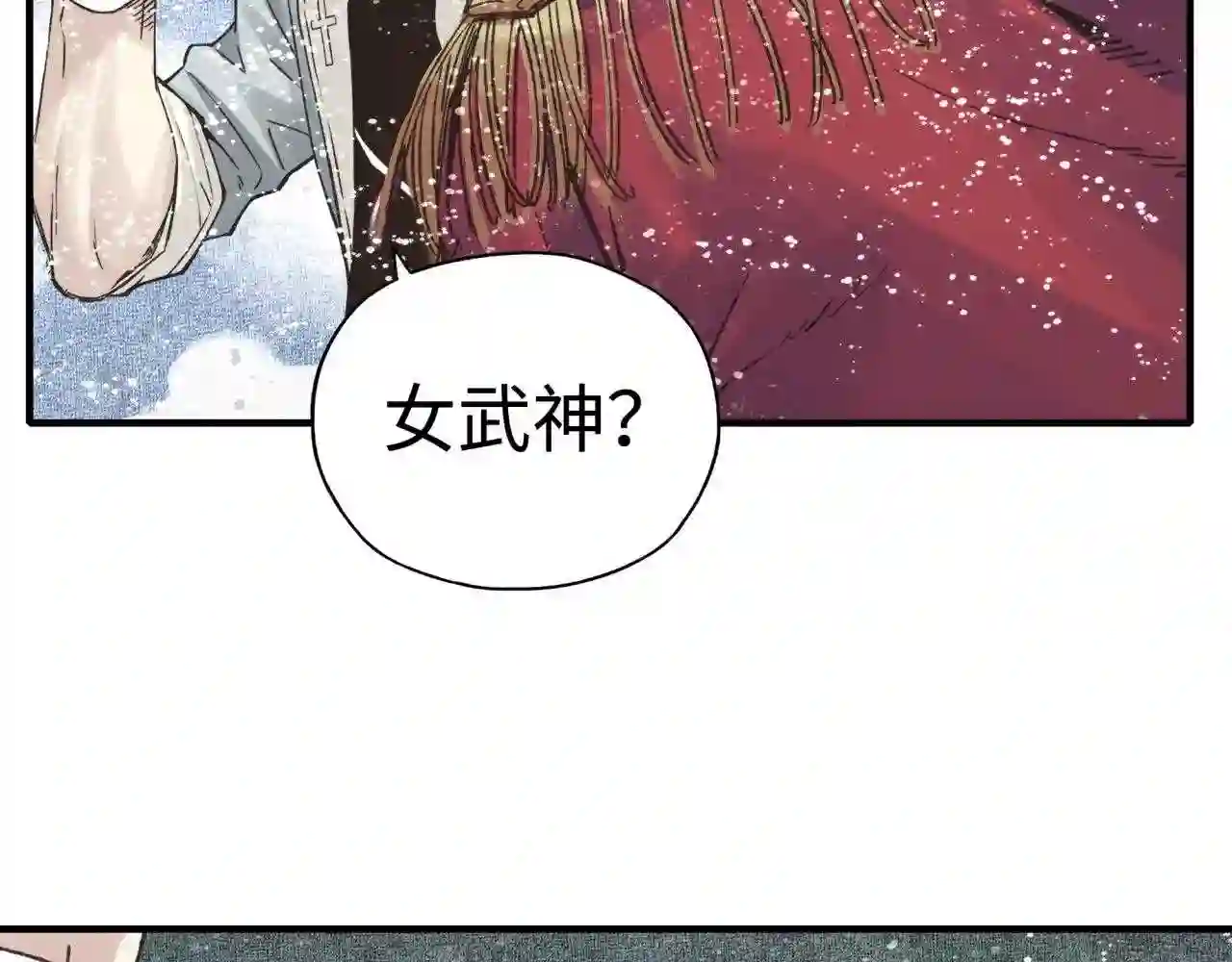 你再动我一下试试！漫画,第78话 幻之女武神75图