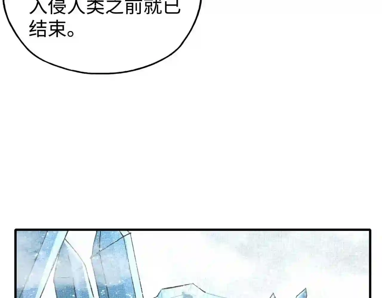 你再动我一下试试！漫画,第78话 幻之女武神111图