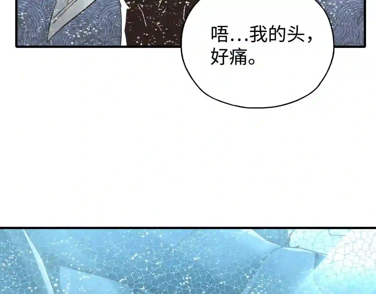 你再动我一下试试！漫画,第78话 幻之女武神51图