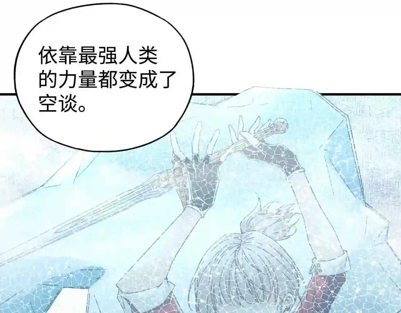 你再动我一下试试！漫画,第78话 幻之女武神121图