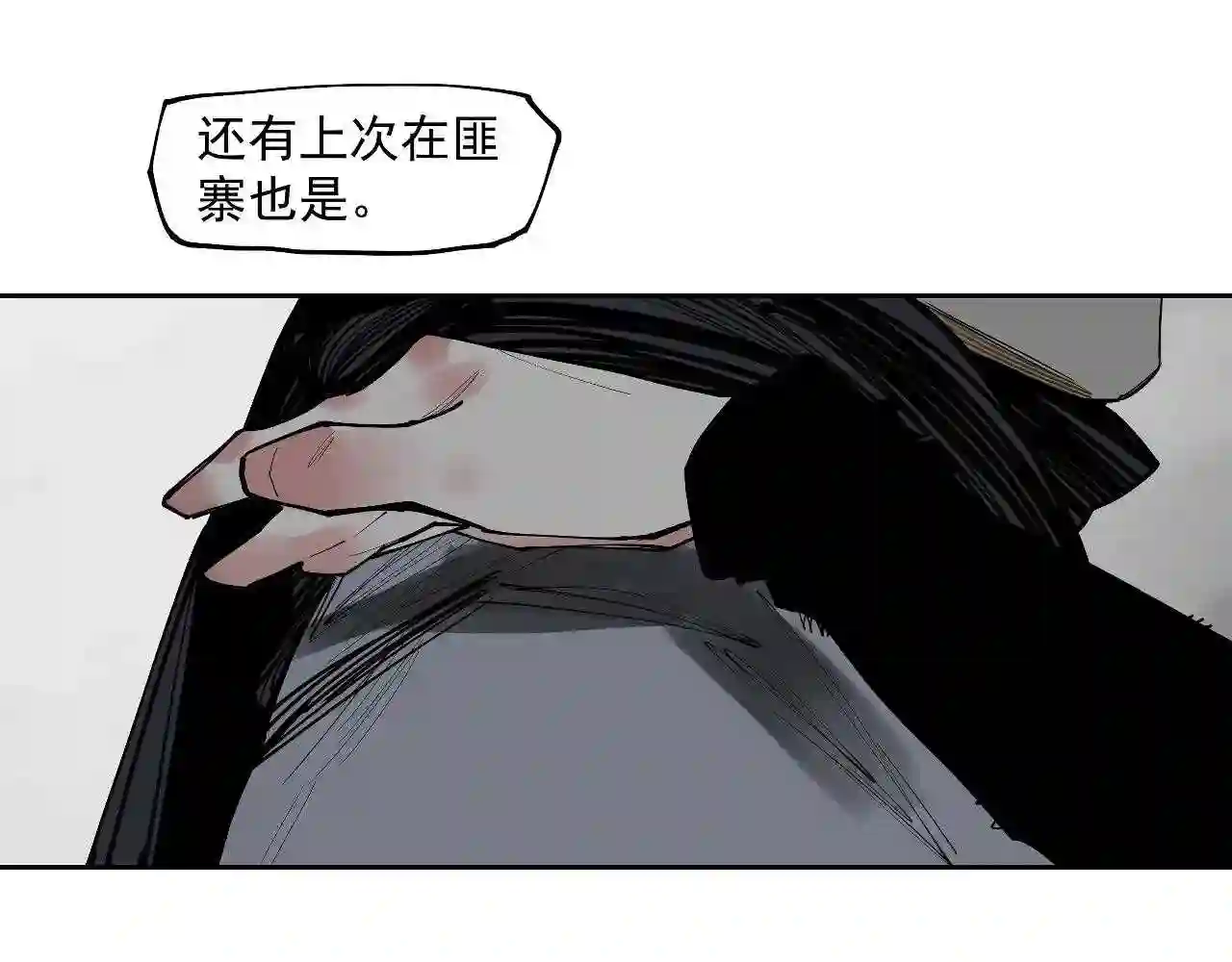 此星漫画,第38话 人生天地间忽如远行客56图