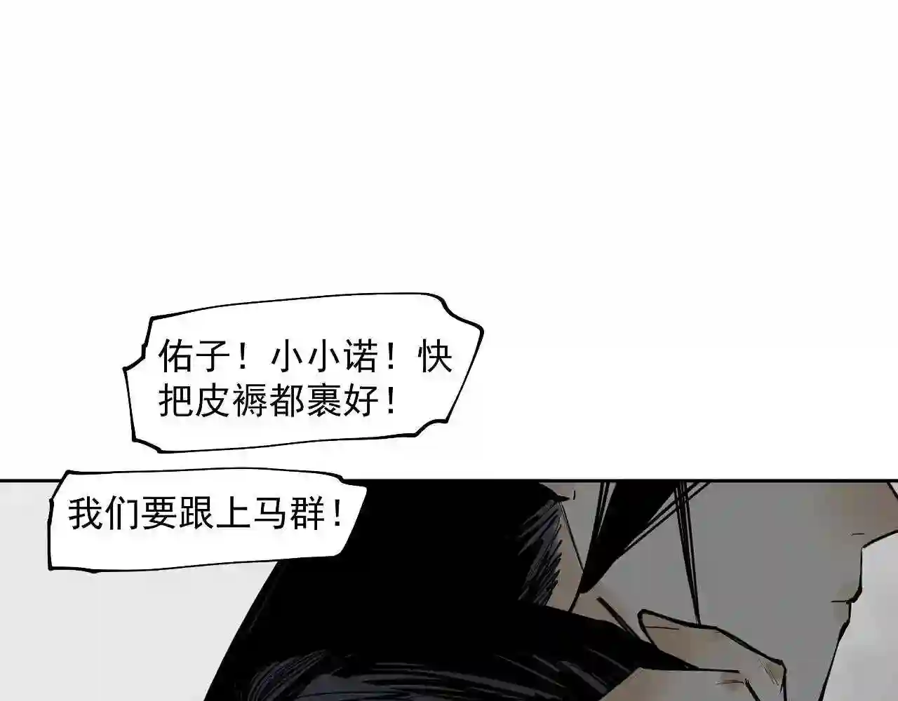 此星漫画,第38话 人生天地间忽如远行客58图