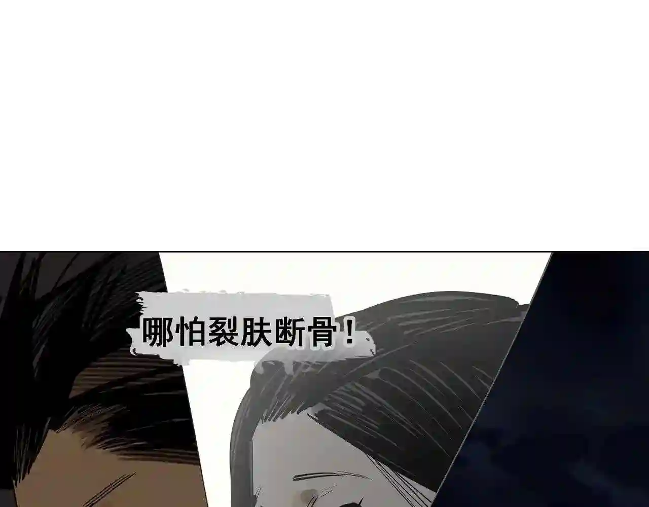 此星漫画,第40话 咆哮 咆哮 下96图