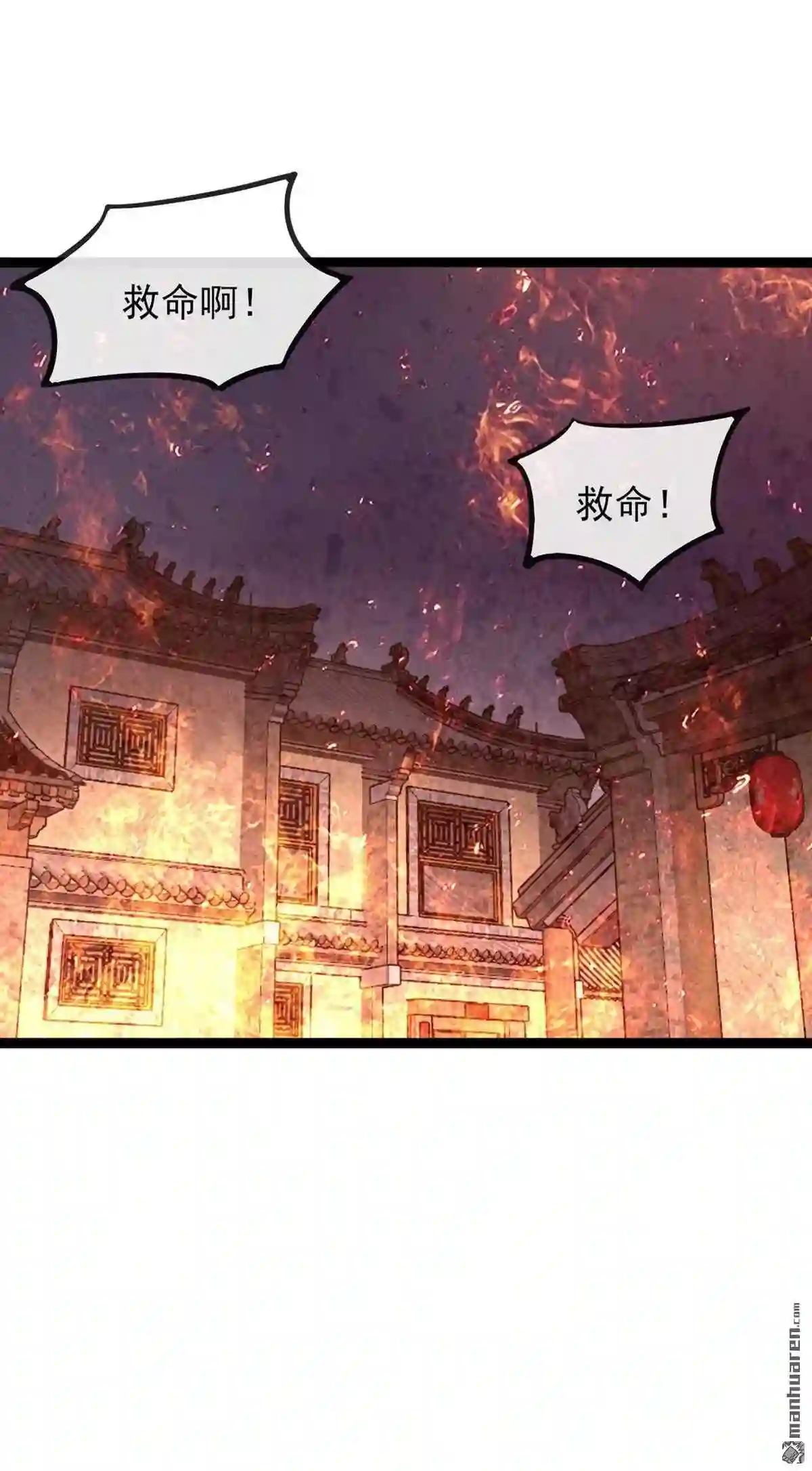 灵剑尊漫画,第508回 谁说我是独自一人?5图