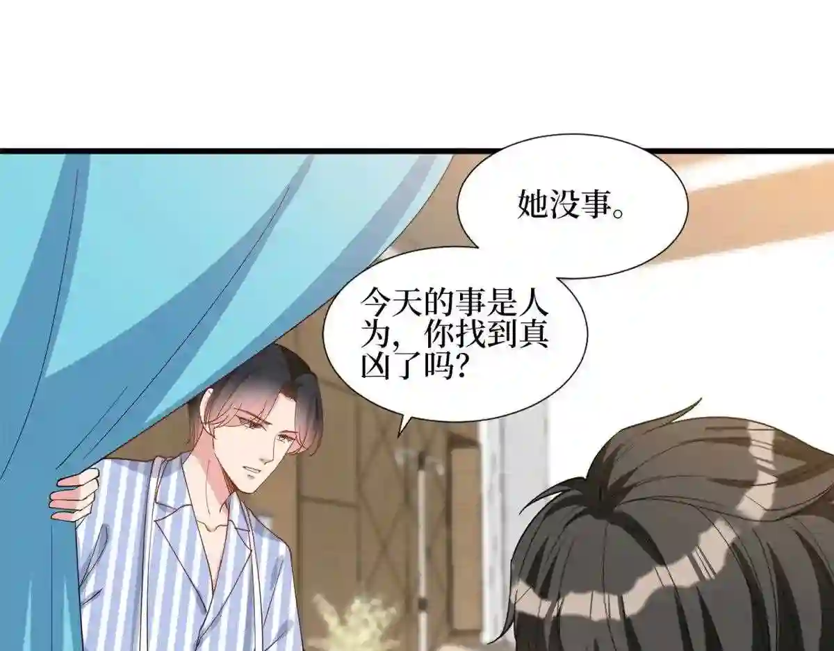 抱歉我拿的是女主剧本在线阅读漫画,第241话 谣言水军齐上阵58图