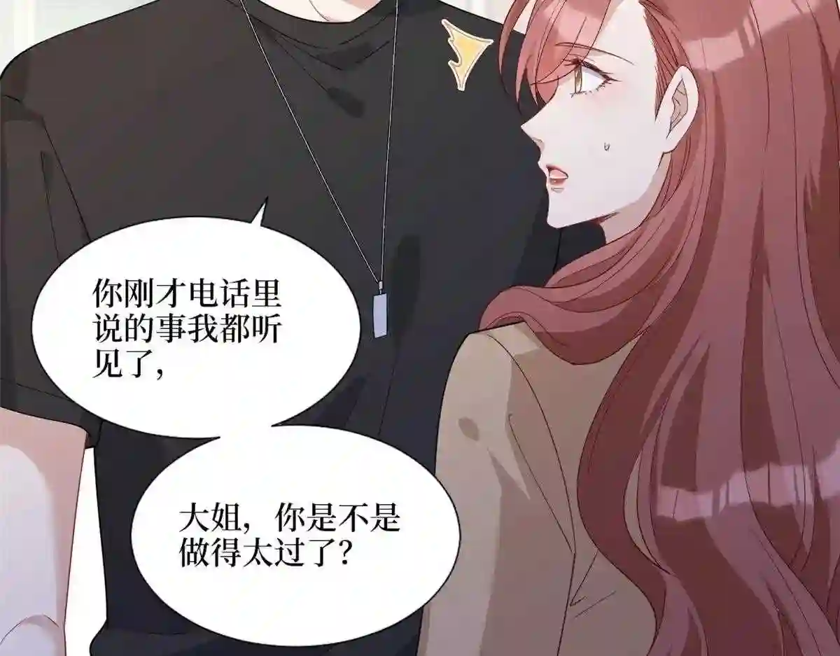 抱歉我拿的是女主剧本免费资源漫画,第242话 唐宁惨遭换角？72图