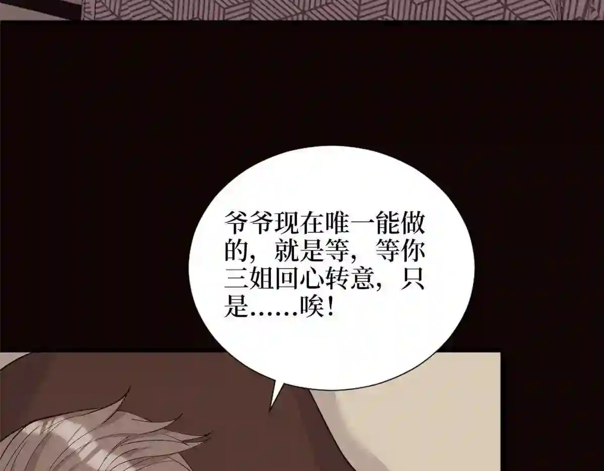 抱歉我拿的是女主剧本免费资源漫画,第242话 唐宁惨遭换角？81图