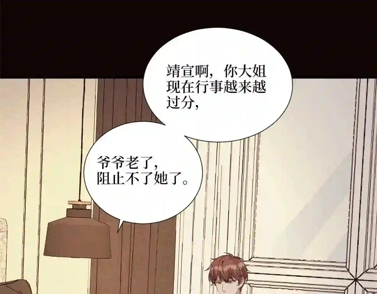 抱歉我拿的是女主剧本免费资源漫画,第242话 唐宁惨遭换角？78图