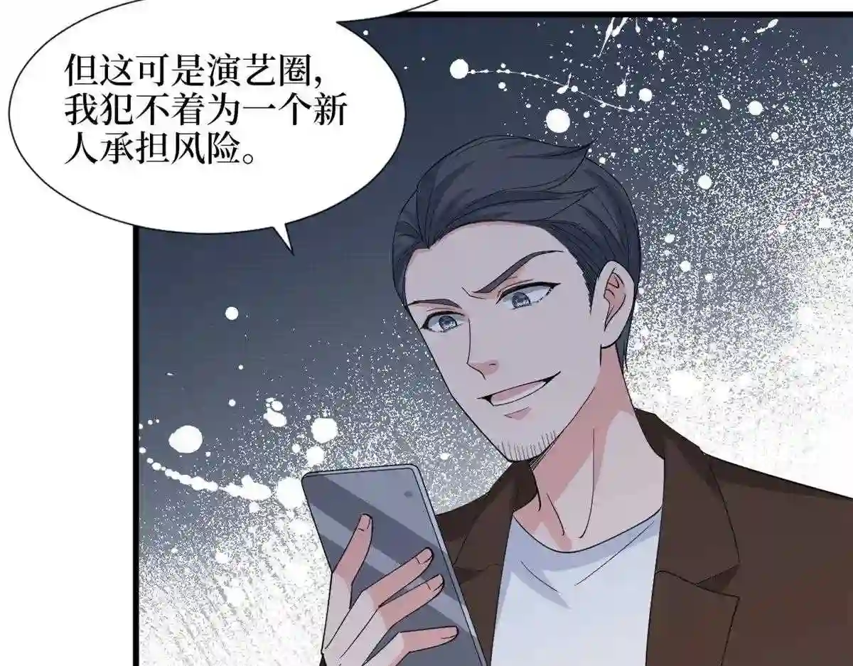 抱歉我拿的是女主剧本免费资源漫画,第242话 唐宁惨遭换角？47图