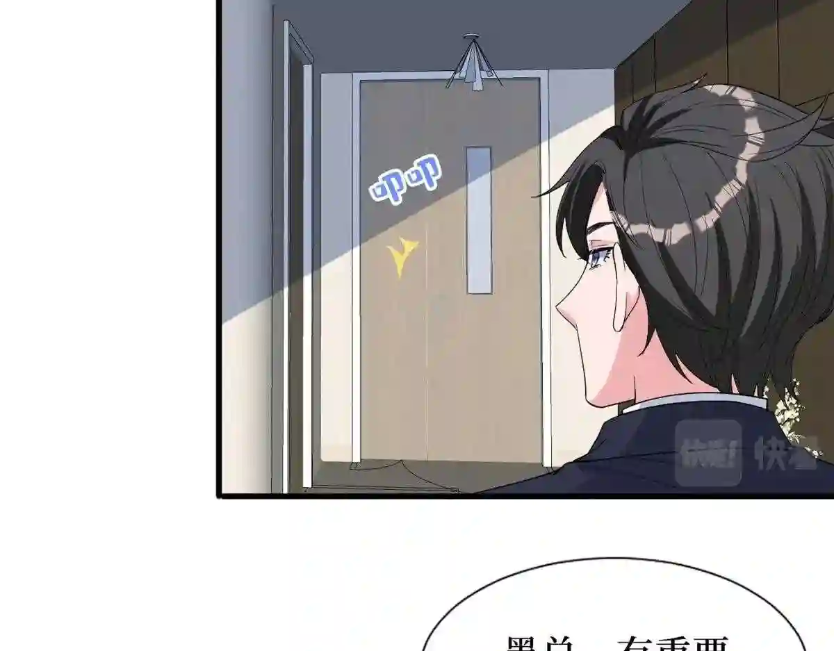 抱歉我拿的是女主剧本免费资源漫画,第242话 唐宁惨遭换角？29图