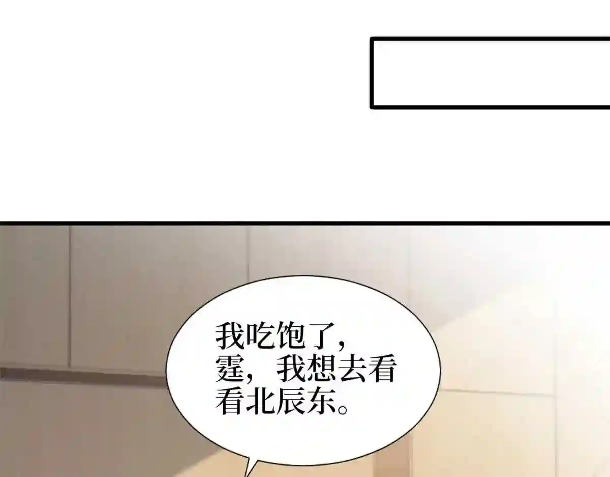 抱歉我拿的是女主剧本免费资源漫画,第242话 唐宁惨遭换角？5图