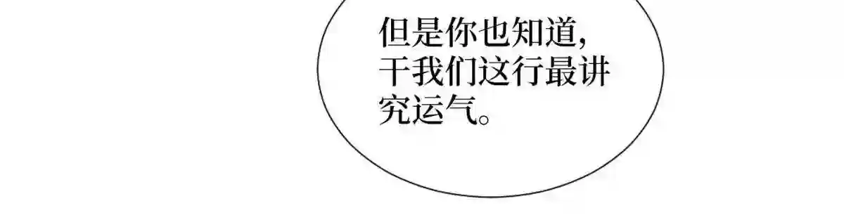 抱歉我拿的是女主剧本免费资源漫画,第242话 唐宁惨遭换角？34图