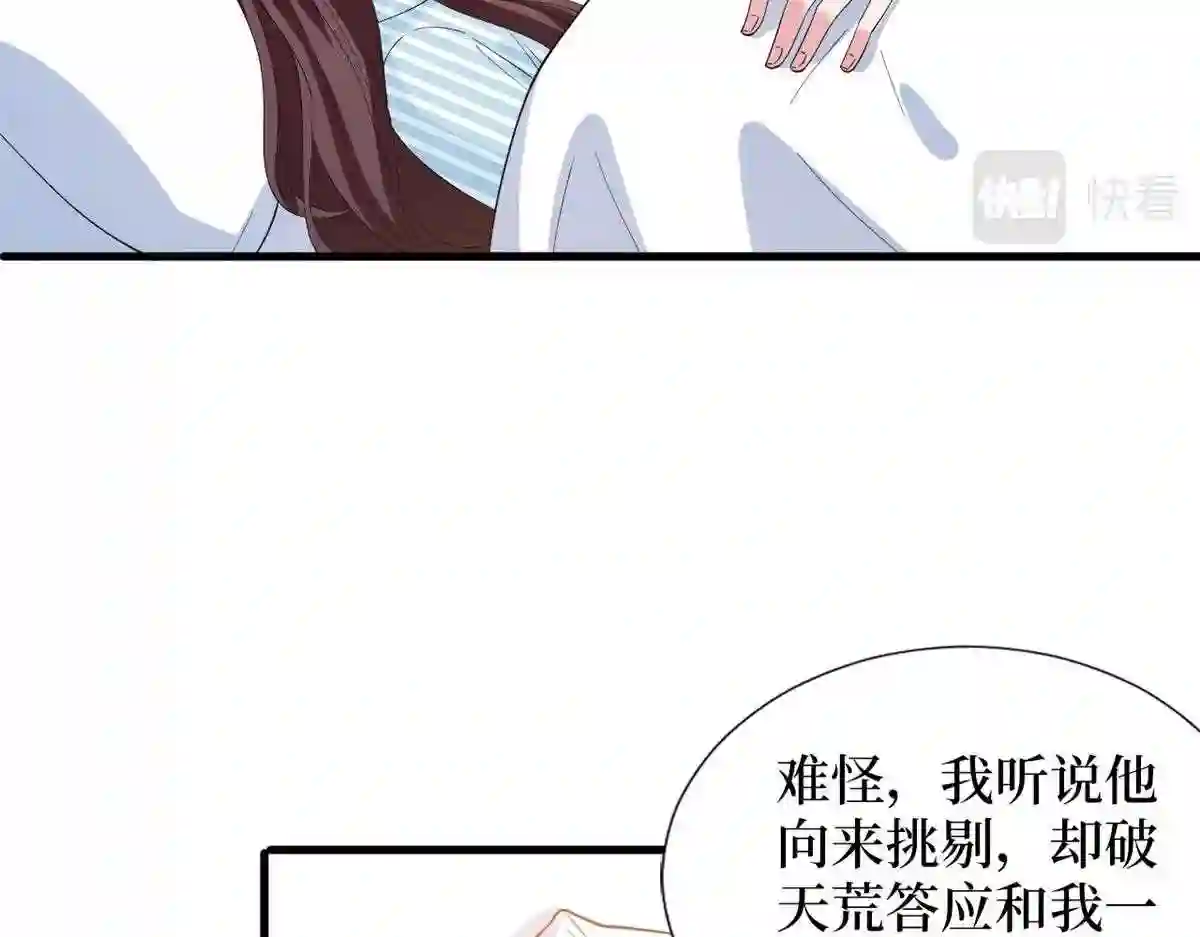 抱歉我拿的是女主剧本免费资源漫画,第242话 唐宁惨遭换角？17图