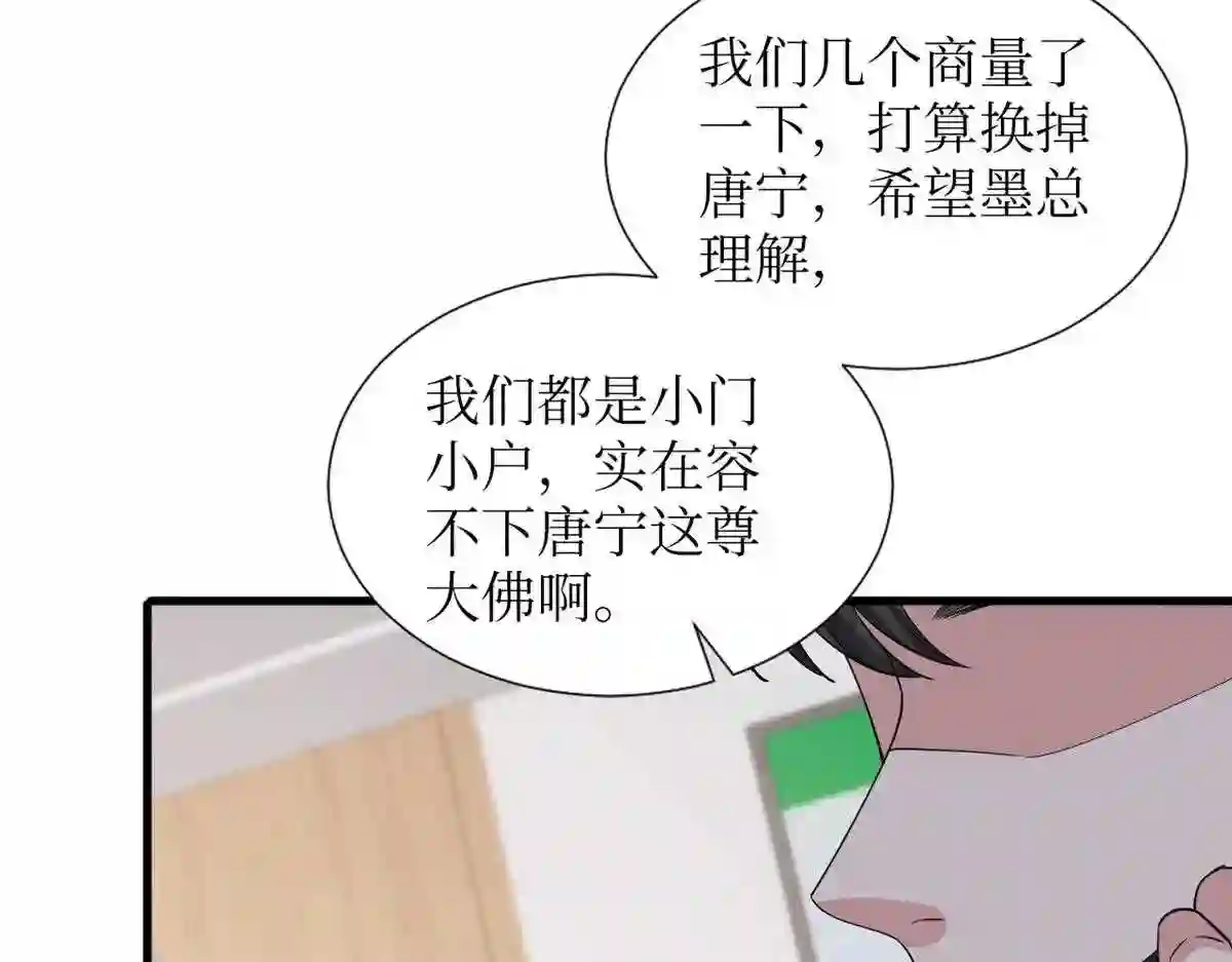 抱歉我拿的是女主剧本免费资源漫画,第242话 唐宁惨遭换角？38图