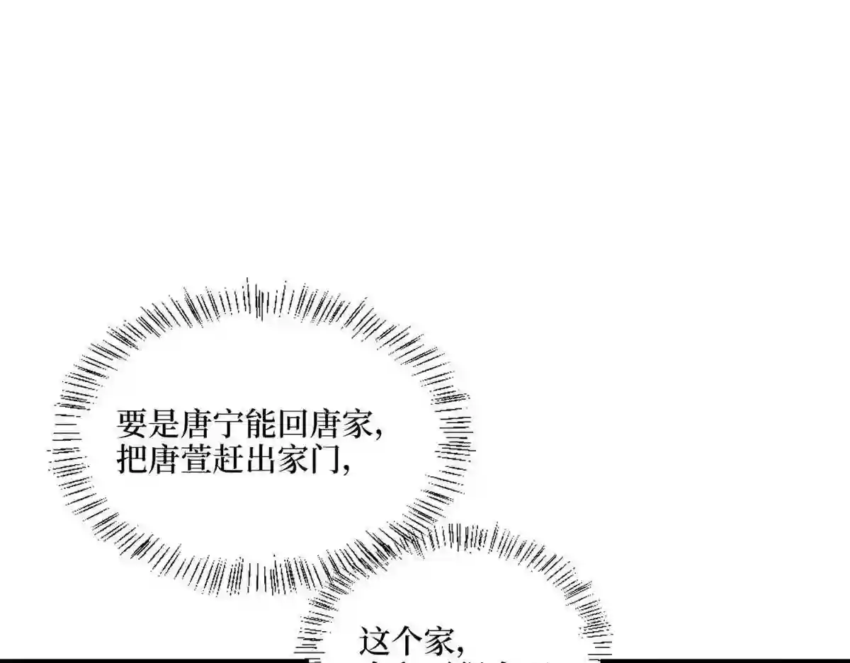 抱歉我拿的是女主剧本免费资源漫画,第242话 唐宁惨遭换角？89图