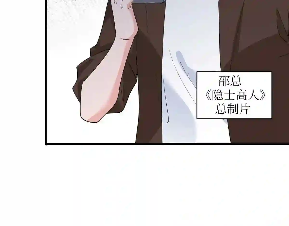 抱歉我拿的是女主剧本免费资源漫画,第242话 唐宁惨遭换角？48图