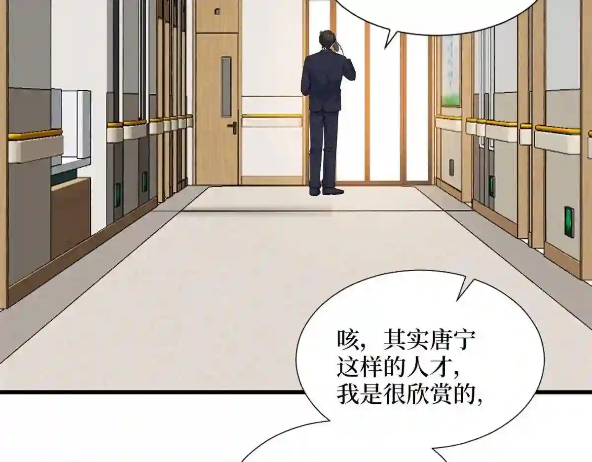 抱歉我拿的是女主剧本免费资源漫画,第242话 唐宁惨遭换角？33图