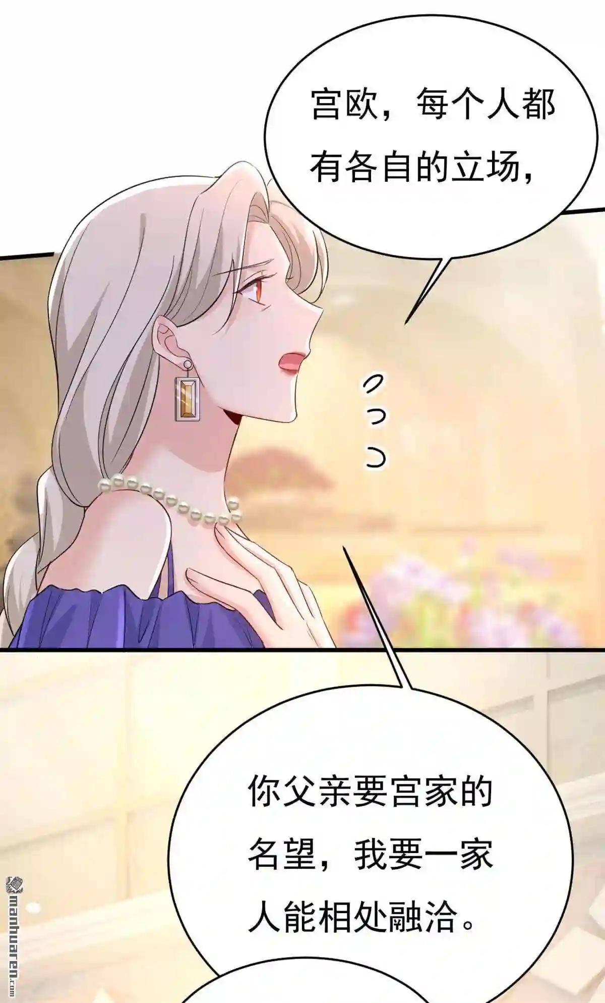 一念时光漫画免费阅读全集漫画,第488回 你们考虑过我吗27图