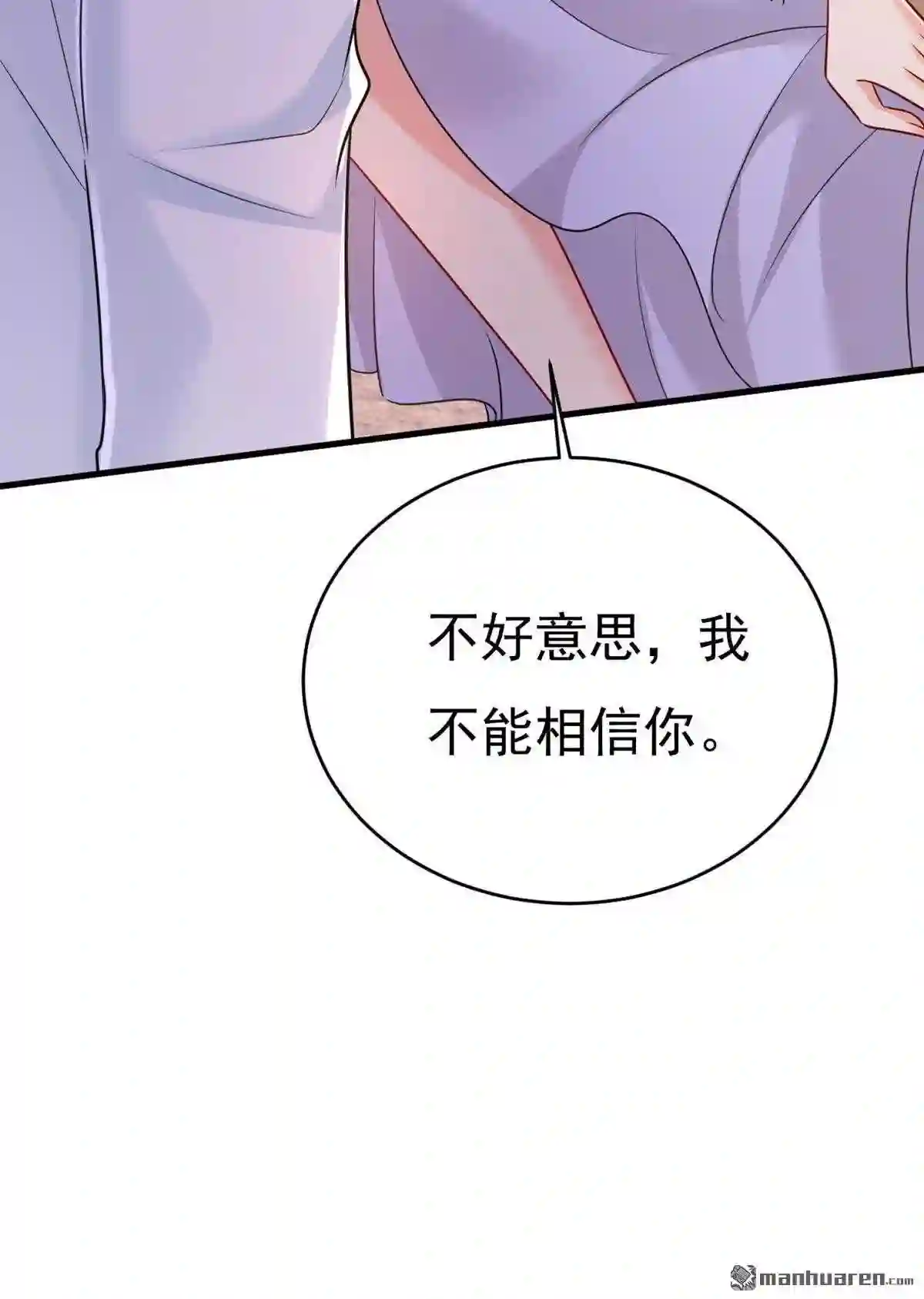 一念时光漫画免费下拉式漫画漫画,第489回 我是来救你的33图