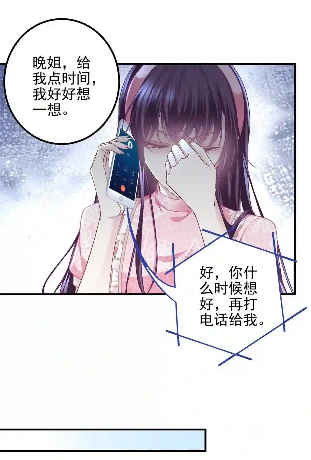 大佬的心肝穿回来了漫画,097 值得托付的人40图