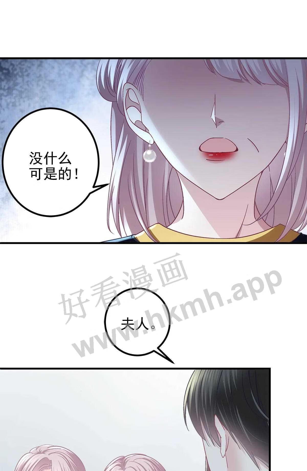 大佬的心肝穿回来了漫画,100 我不属于这里19图