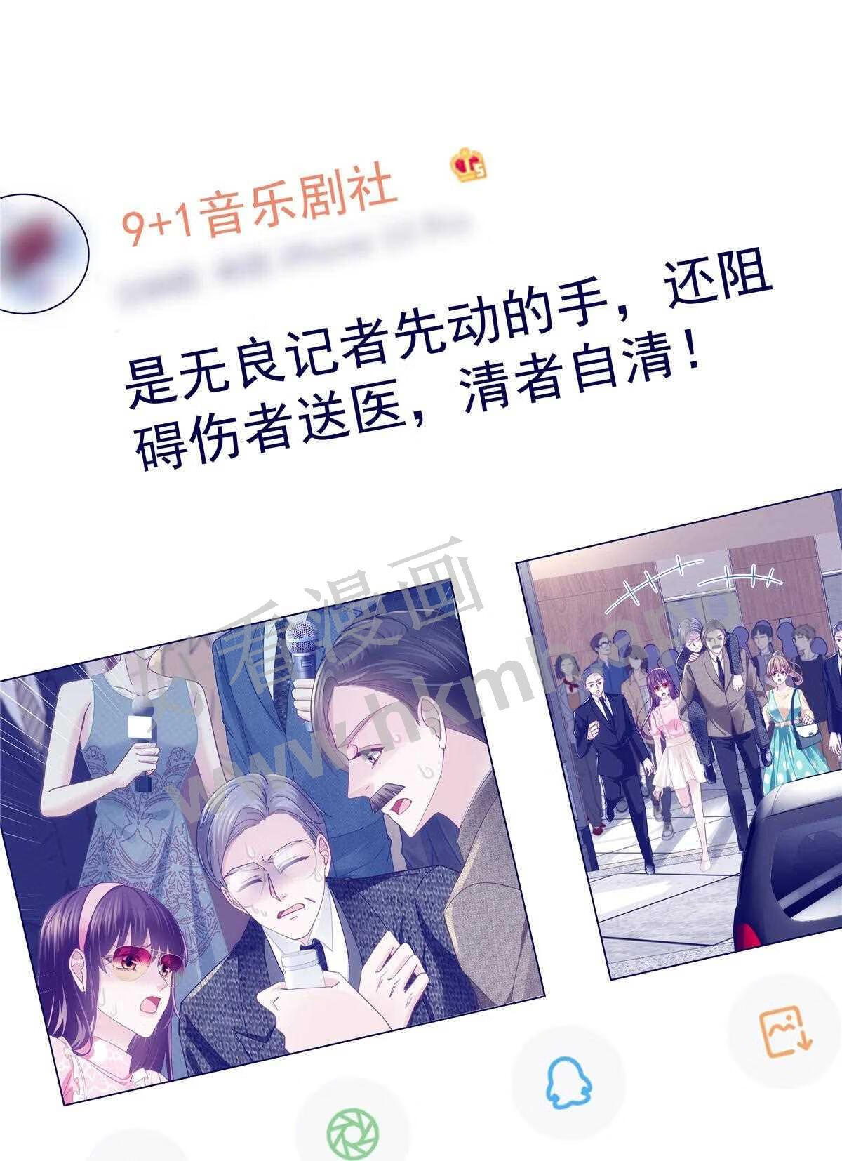 大佬的心肝穿回来了漫画,101 三个守护她的男人21图