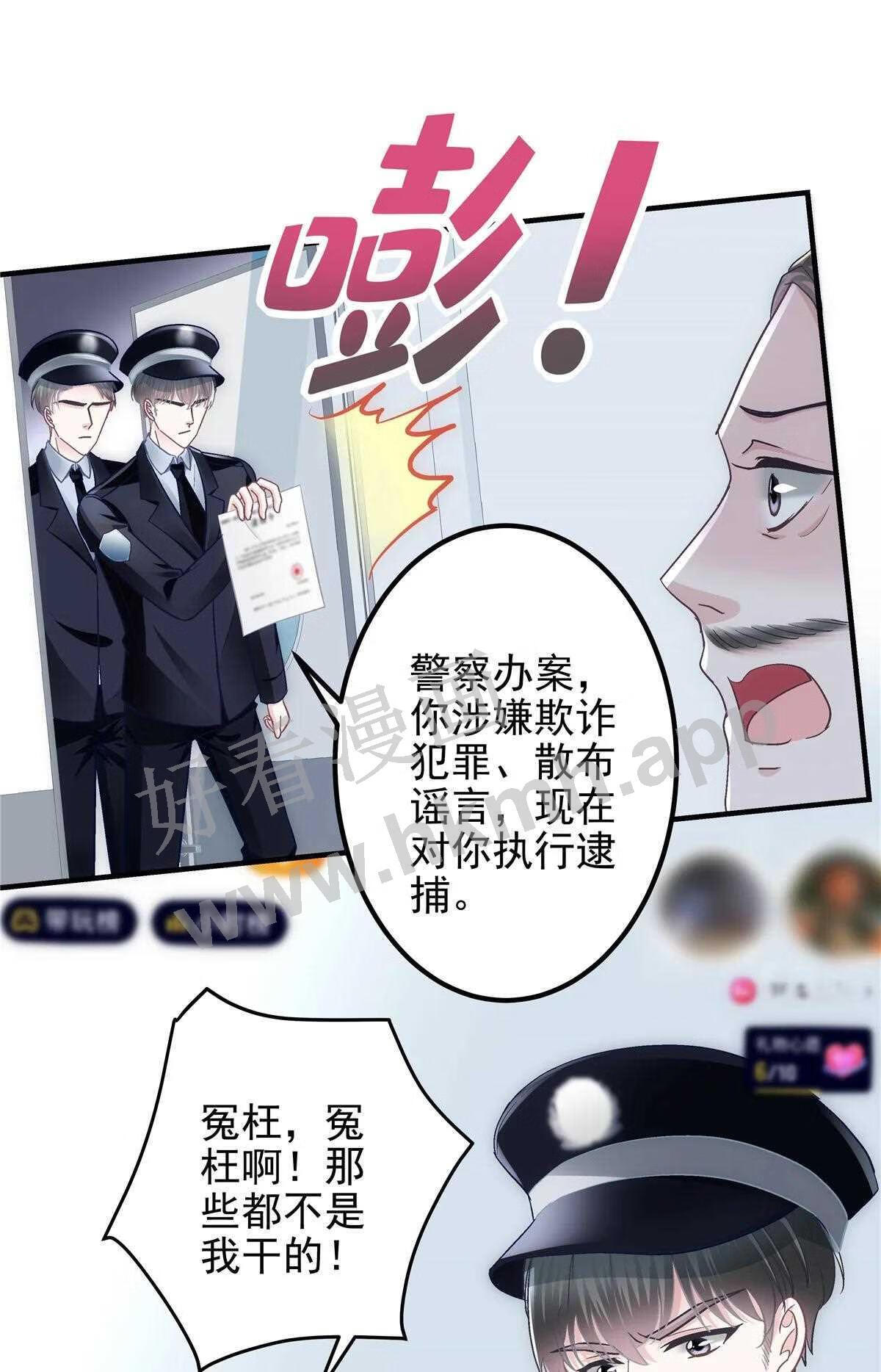 大佬的心肝穿回来了漫画,101 三个守护她的男人24图