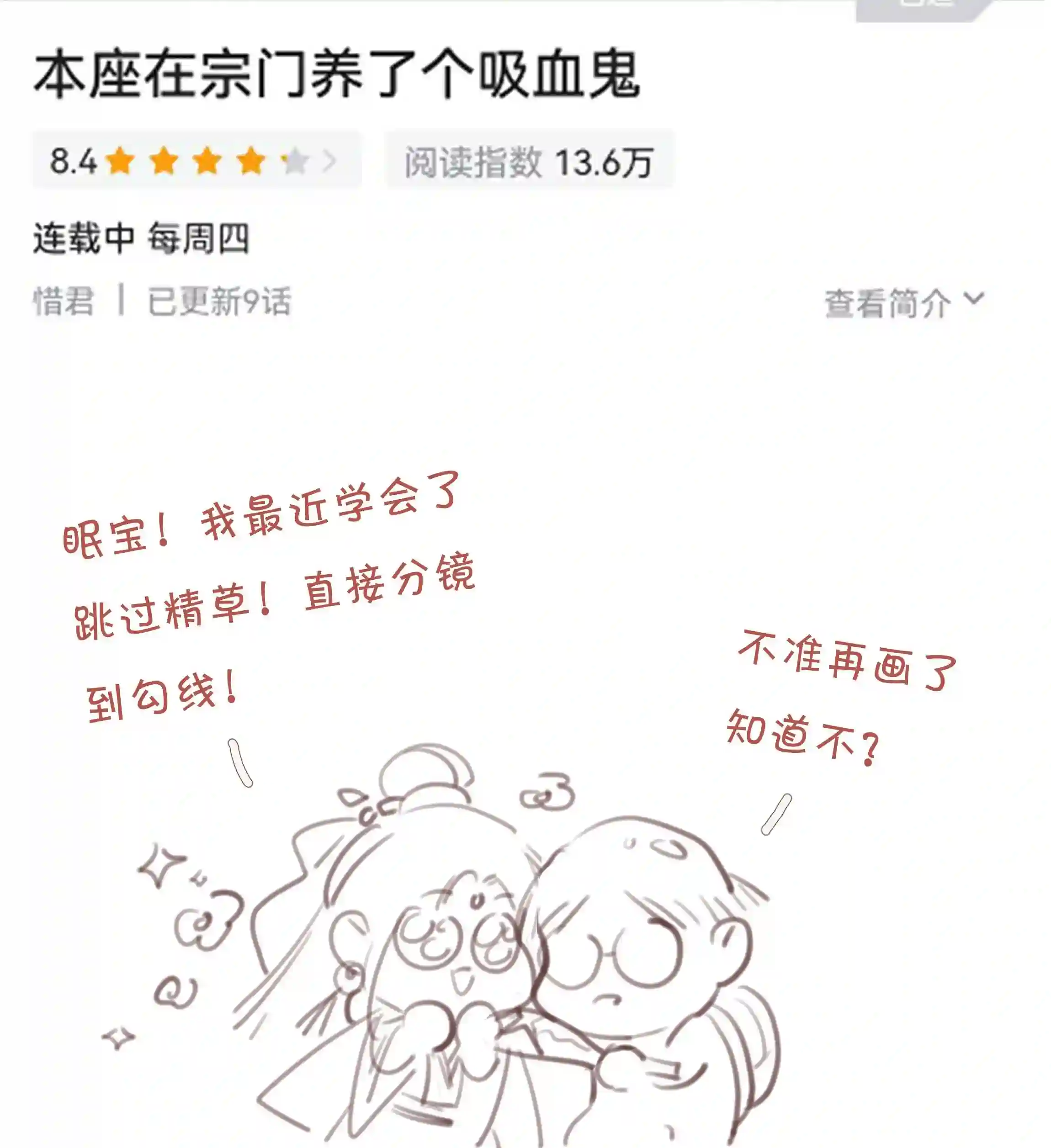 致特别的你漫画,037 心的距离51图