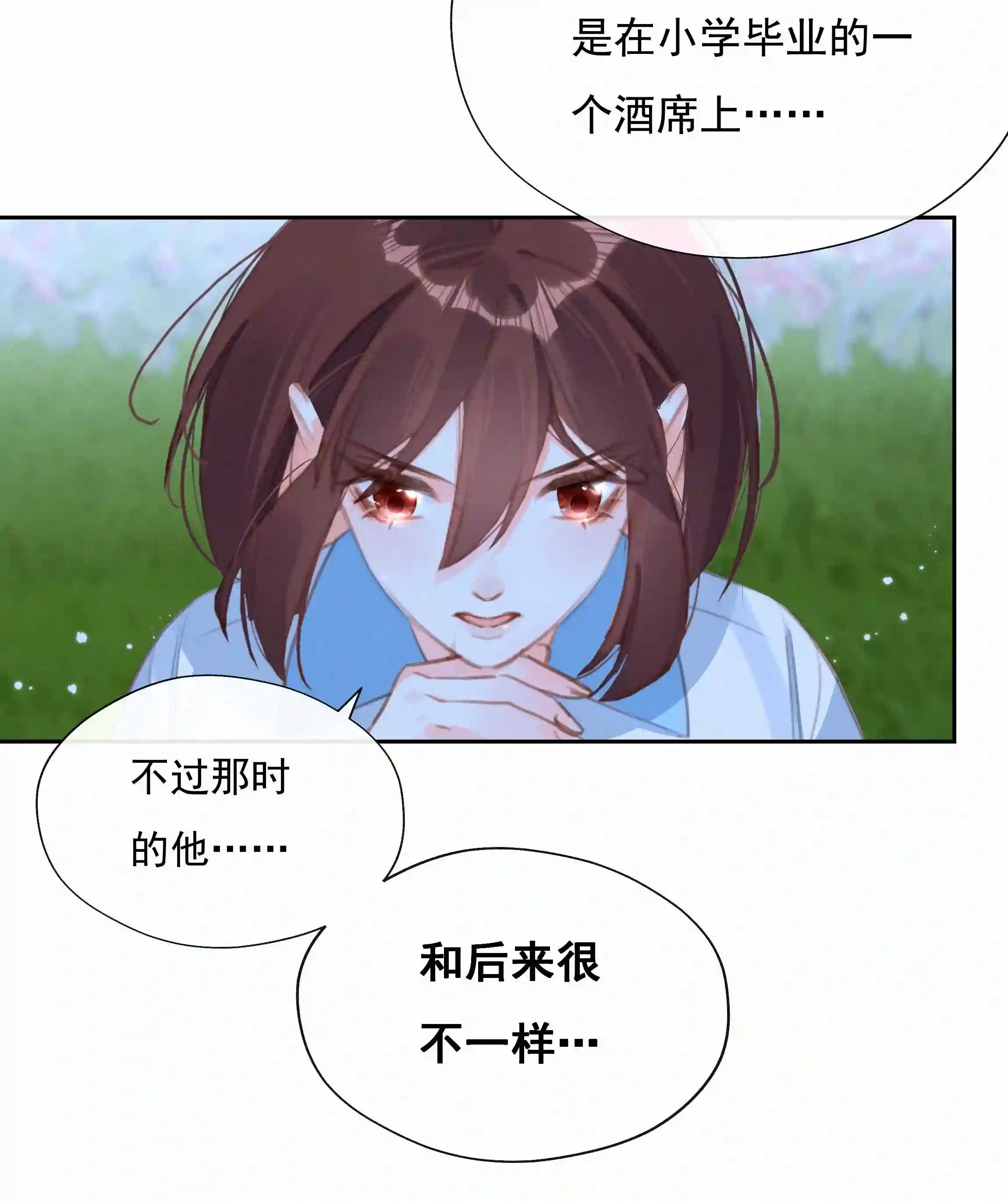 致特别的你漫画,037 心的距离32图