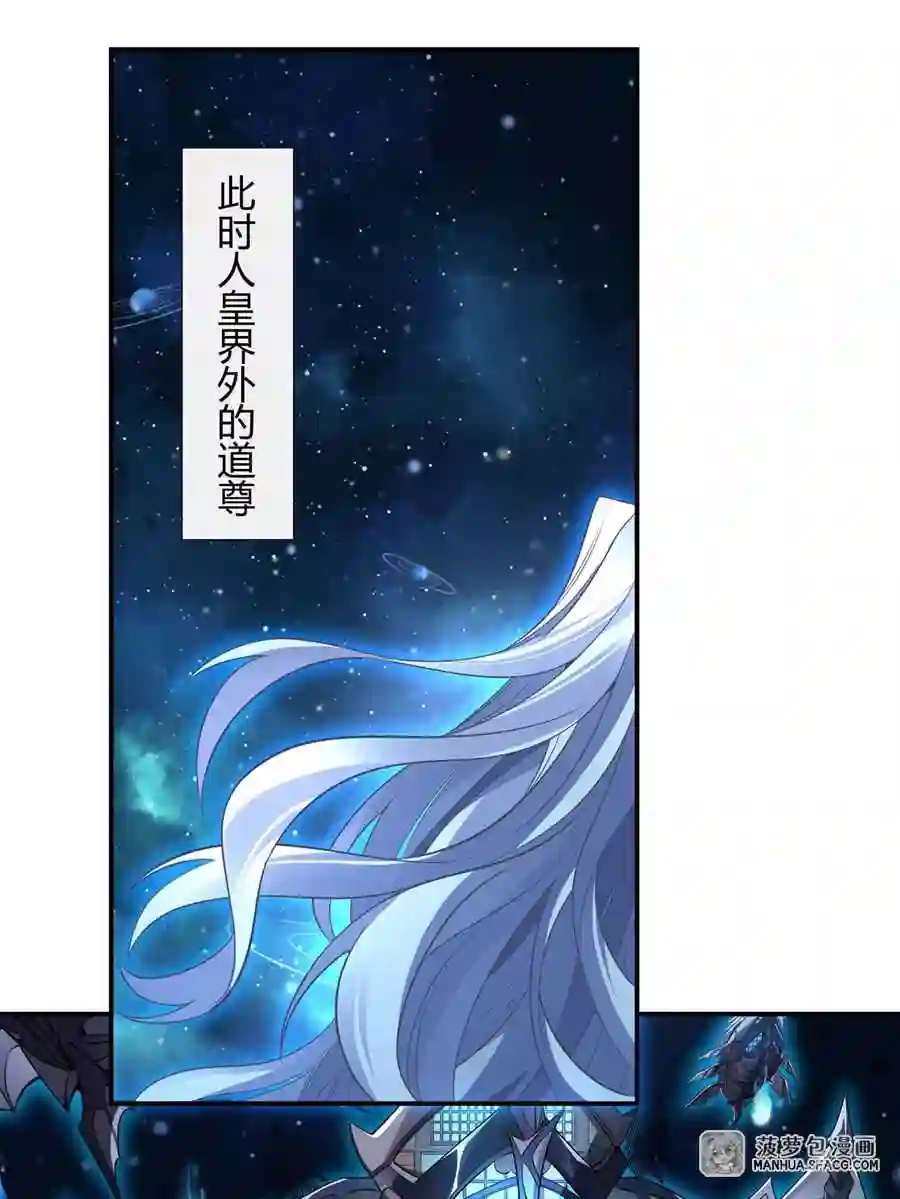 我的女徒弟们都是未来诸天大佬漫画小说漫画,78 弱肉强食25图