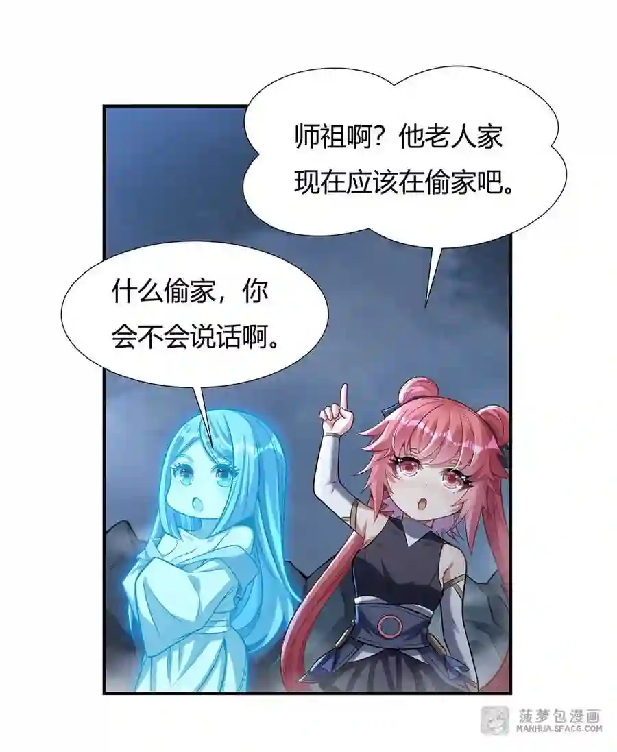 我的女徒弟们都是未来诸天大佬漫画小说漫画,78 弱肉强食20图