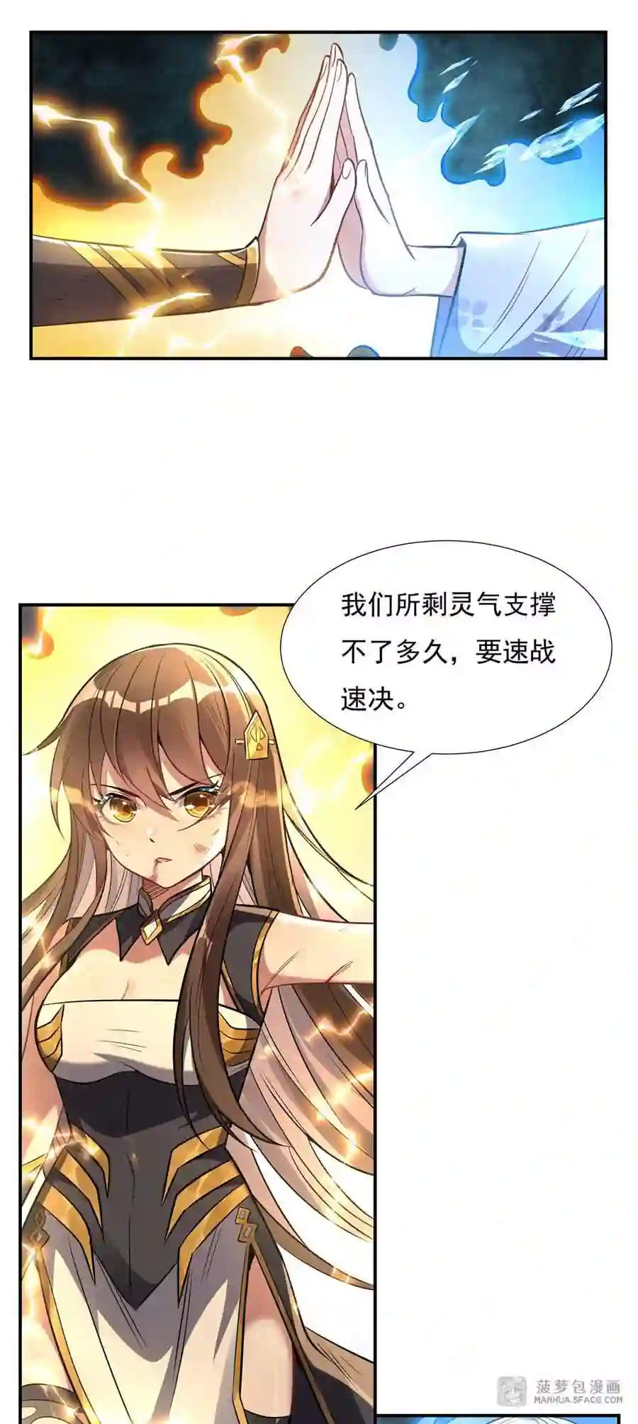 我的女徒弟们都是未来诸天大佬漫画小说漫画,80 神相融合17图