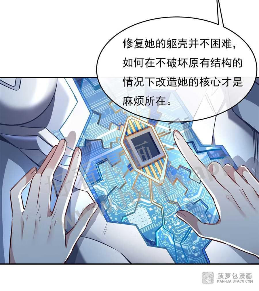 我的女徒弟们都是未来诸天大佬漫画小说漫画,81 明明是我先的23图