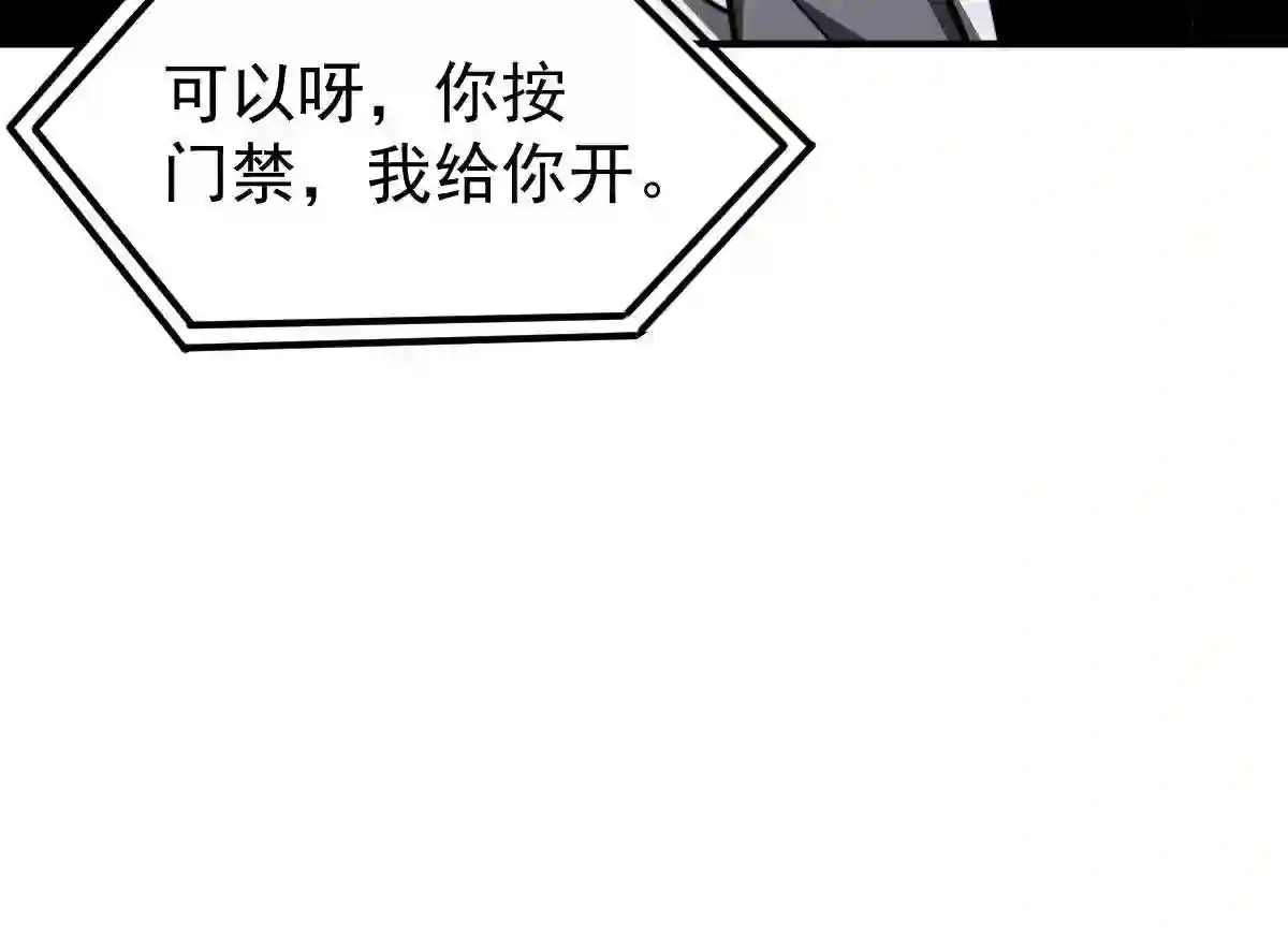 超凡进化漫画,052 历训迷雾篇落幕176图