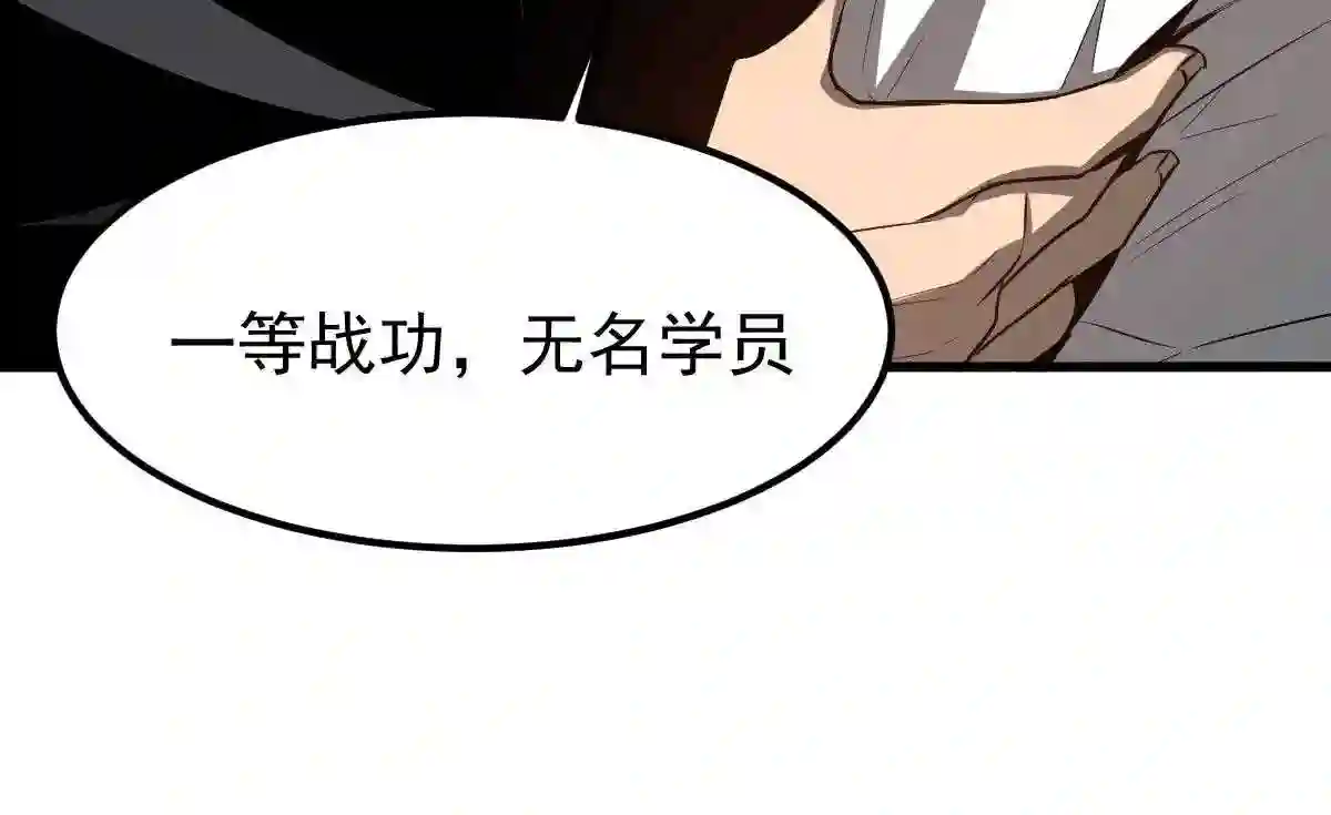 超凡进化漫画,052 历训迷雾篇落幕122图