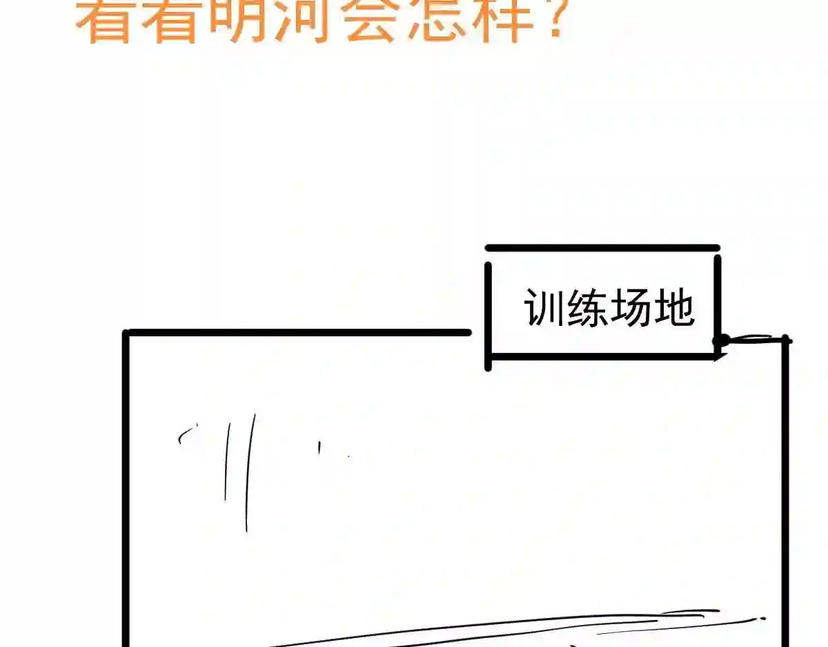 超凡进化漫画,052 历训迷雾篇落幕215图